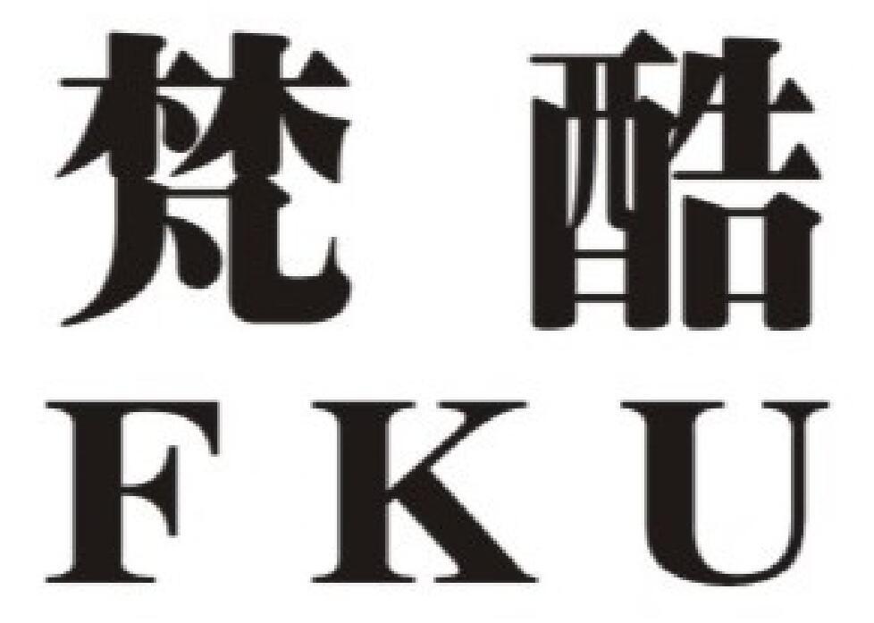 梵酷 FKU商标图片